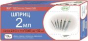 Шприц инъекционный трехкомпонентный с иглой 23G (0,63ммx32мм), игл. 23G, 1/4 окружн., 2 мл, 10 шт.