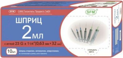 Шприц инъекционный трехкомпонентный с иглой 23G (0,63ммx32мм), игл. 23G, 1/4 окружн., 2 мл, 10 шт.