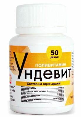 Ундевит, драже, 50 шт.