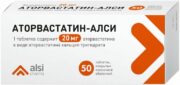 Аторвастатин-Алси, 20 мг, таблетки, покрытые пленочной оболочкой, 50 шт.