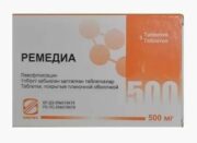 Ремедиа, 500 мг, таблетки, покрытые пленочной оболочкой, 5 шт.