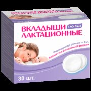 Lady Fresh Вкладыши лактационные, 30 шт.