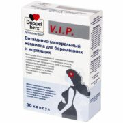 Доппельгерц VIP Витаминно-минеральный комплекс для беременных и кормящих, 1280 мг, капсулы, 30 шт.