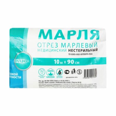 Клинса марля нестерильная высокой плотности, 10 м х 90 см, 1 шт.