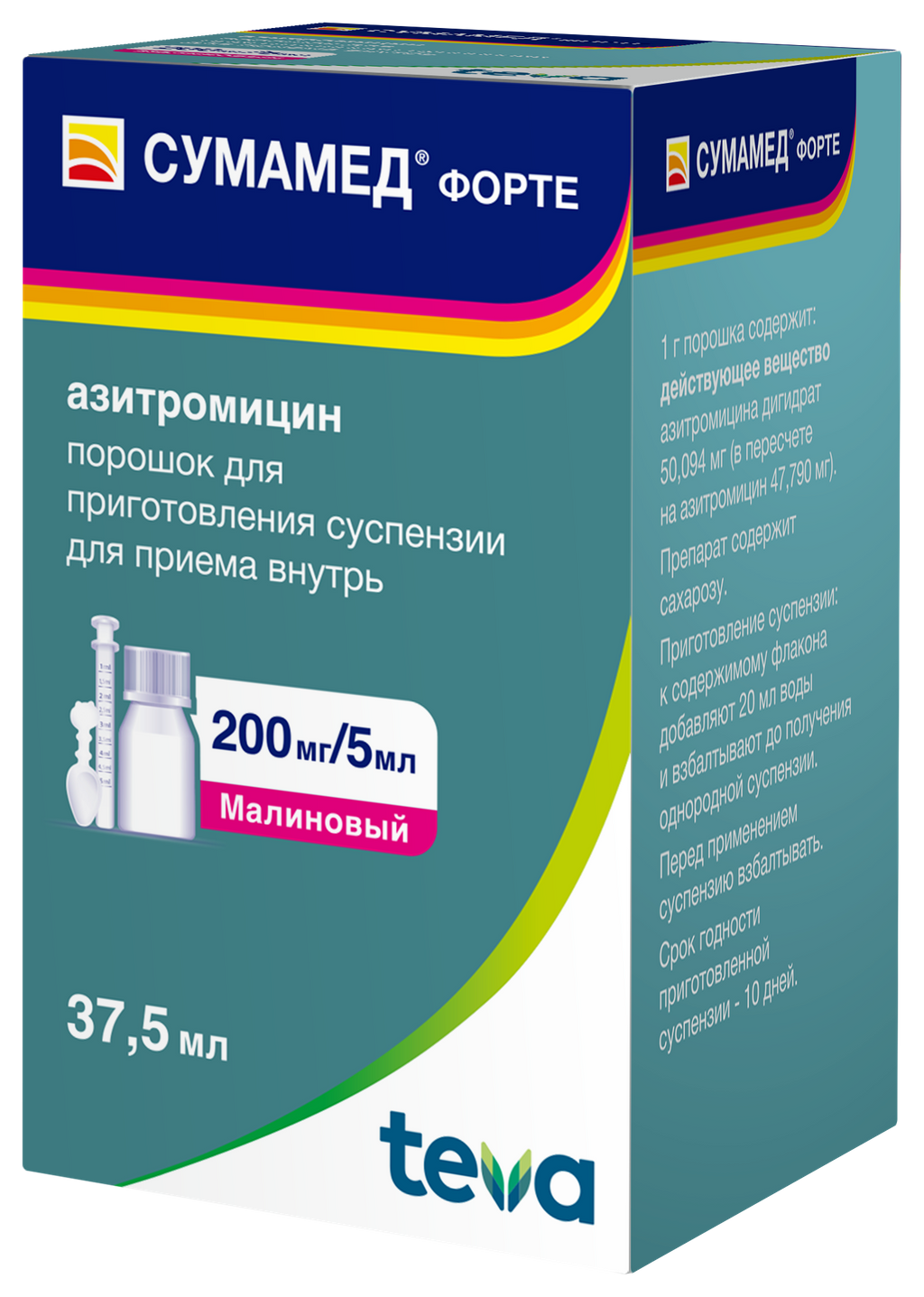 Сумамед форте порошок аналоги. Сумамед порошок 100мг/5мл. Сумамед форте суспензия 200 мг. Сумамед 200мг/5мл. Сумамед 200мг/5мл суспензия.