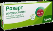 Розарт, 40 мг, таблетки, покрытые пленочной оболочкой, 30 шт.