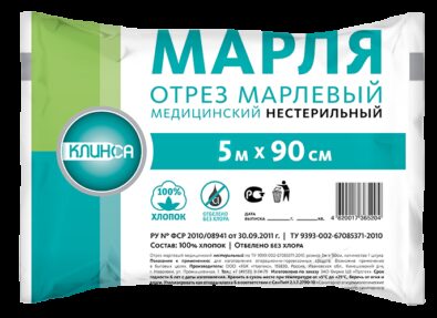 Клинса марля нестерильная, 5 м х 90 см, 1 шт.