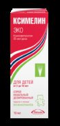 Ксимелин Эко, 35 мкг/доза, спрей назальный дозированный, 125 доз, 10 мл, 1 шт.