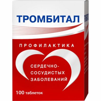 Тромбитал, 75 мг+15.2 мг, таблетки, покрытые пленочной оболочкой, для профилактики тромбозов, АСК 75 мг + магний, 100 шт.