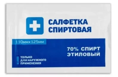 САЛФЕТКИ антисептические 12.5х11cм n250